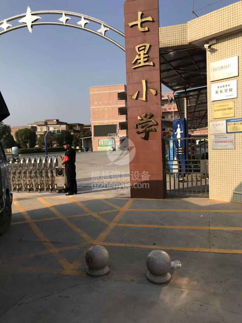 廣州7星小學(xué) 廣州7星小學(xué)